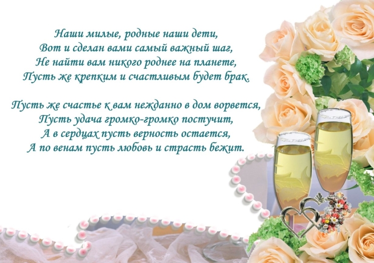 Поздравления с годовщиной свадьбы красивые