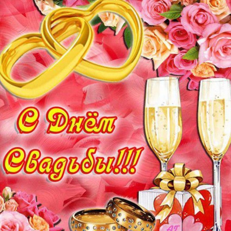 Коралловая свадьба поздравления