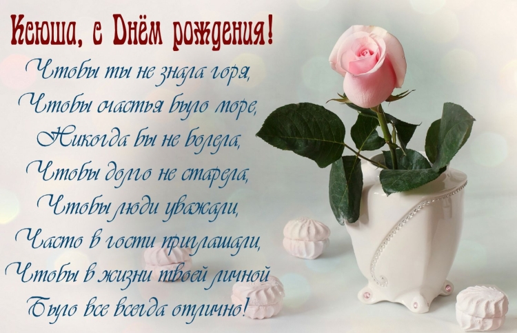 С днём рождения Вика