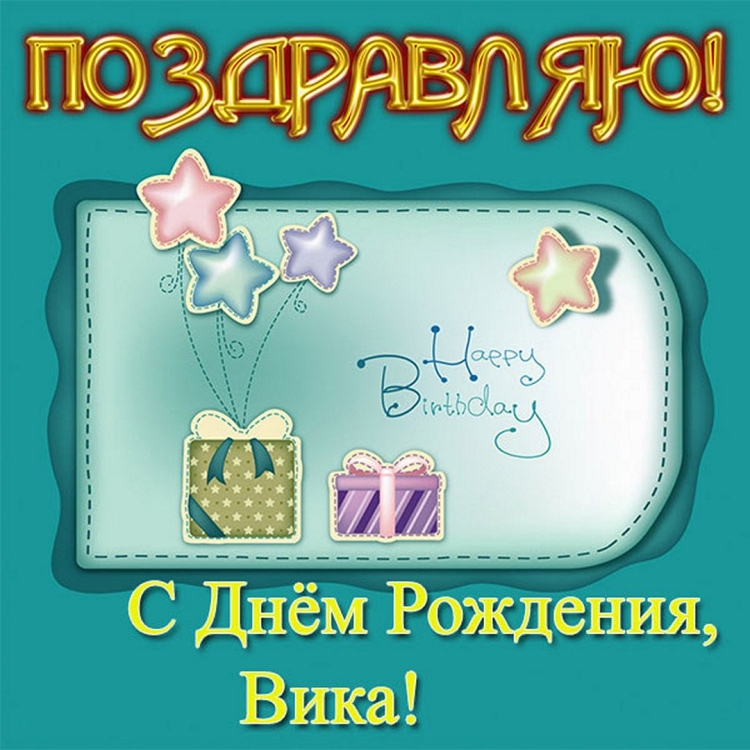 С днём рождения Ксюша