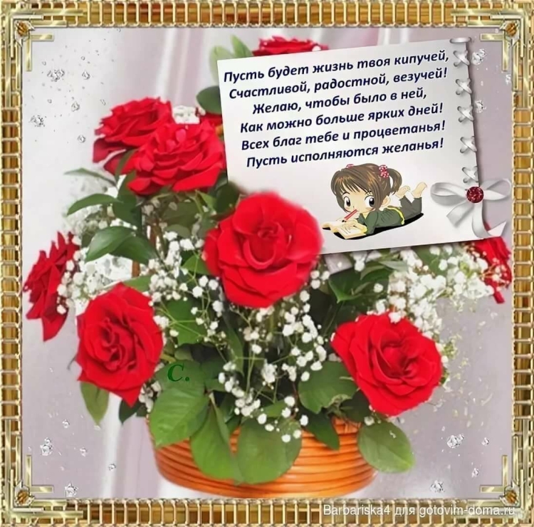 С днём рождения Виктория