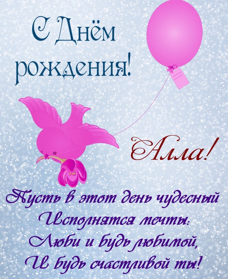 День ангела Виктории