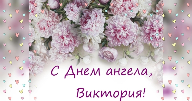 С днём рождения Ника