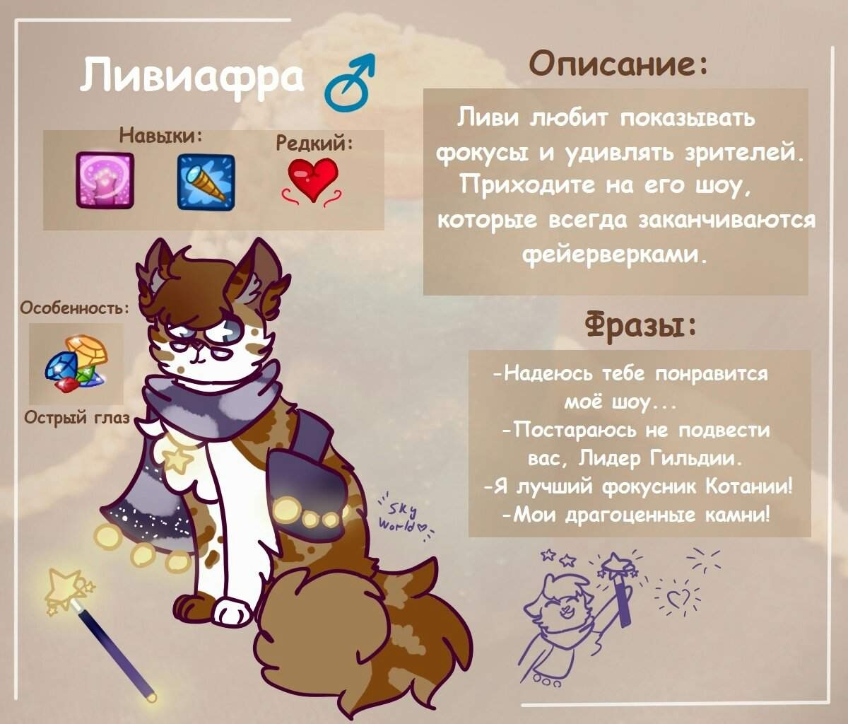 Castle cats вики фандом фото 27