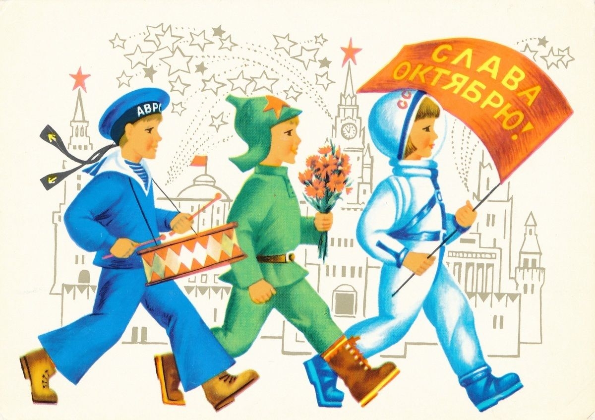 Советские государственные праздники. Советские открытки. Открытки с 7 ноября. Старые советские открытки. Открытки с 7 ноября ретро.