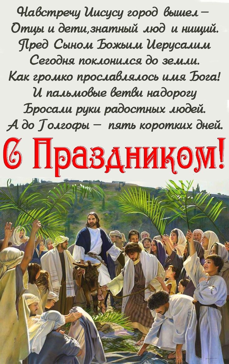 Евангельские стихи на Жатву