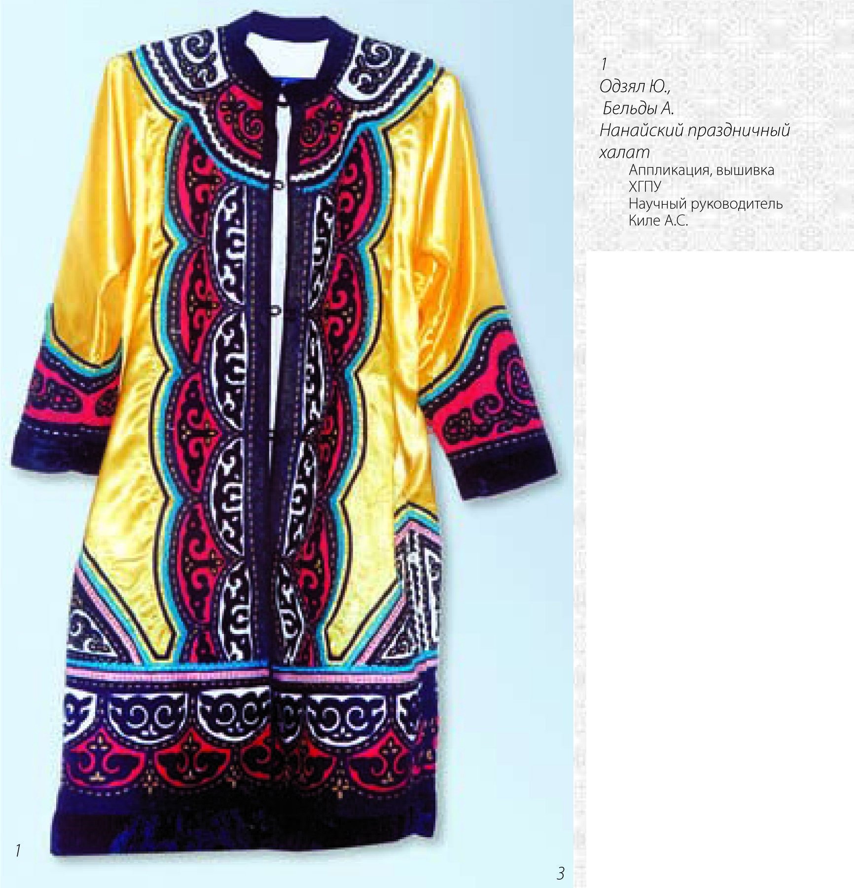 Узбекские узоры на одежде