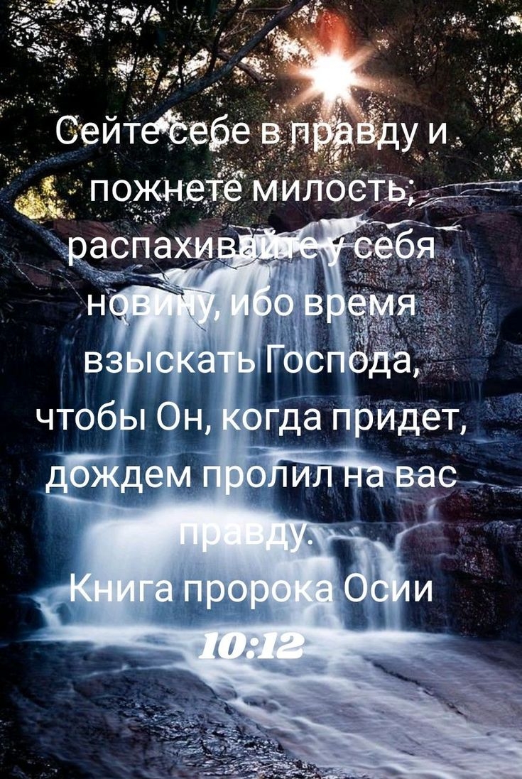 Открытки со стихами из библии