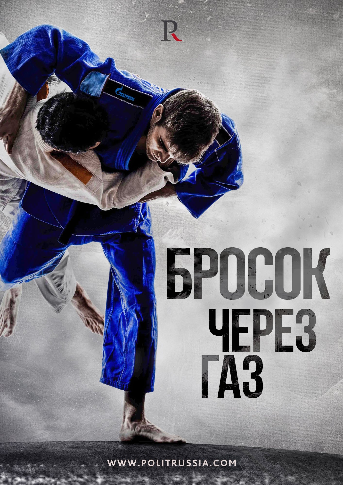 Judo обои крутые