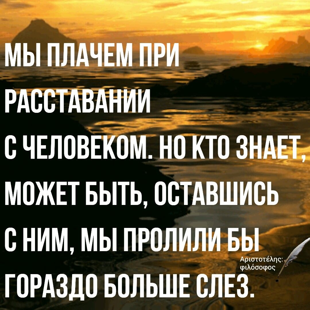 Расставание картинки со смыслом с надписями до слез про жизнь