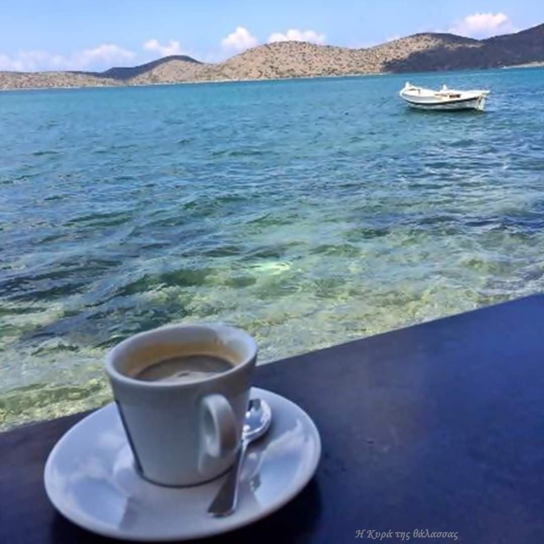 Sea cup. Утро на море. Утро на море с кофе. Доброе утро море и кофе. Кофе с видом на море.