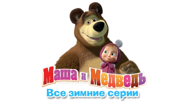 Маша и медведь вывеска