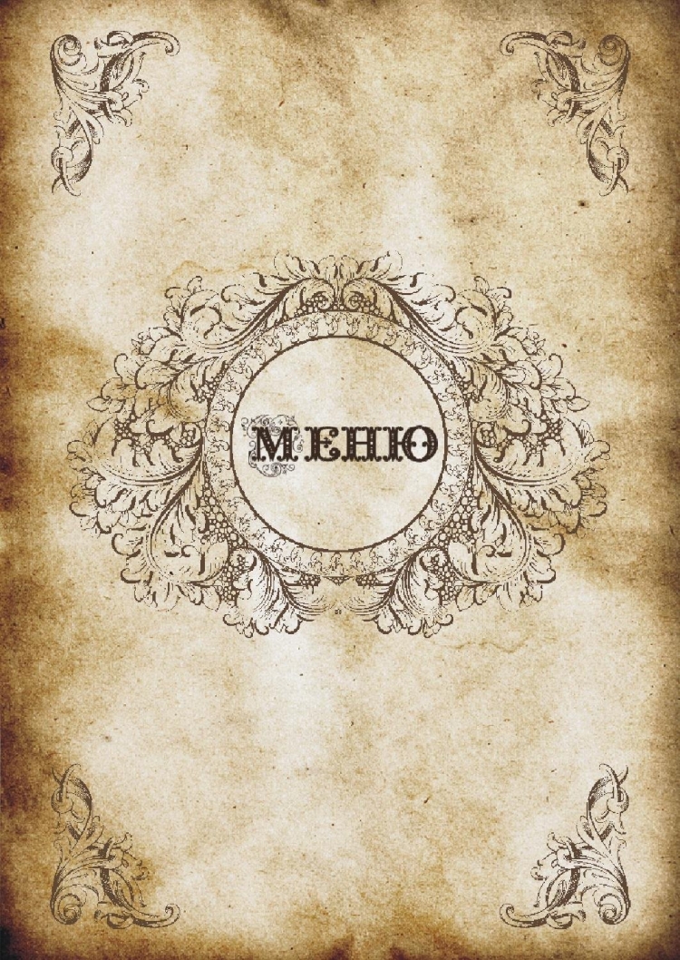 Фон для меню ресторана