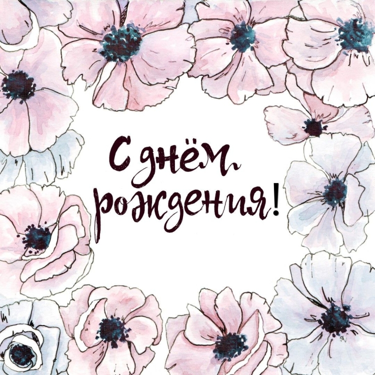 Креативное поздравление с днём рождения мужчине