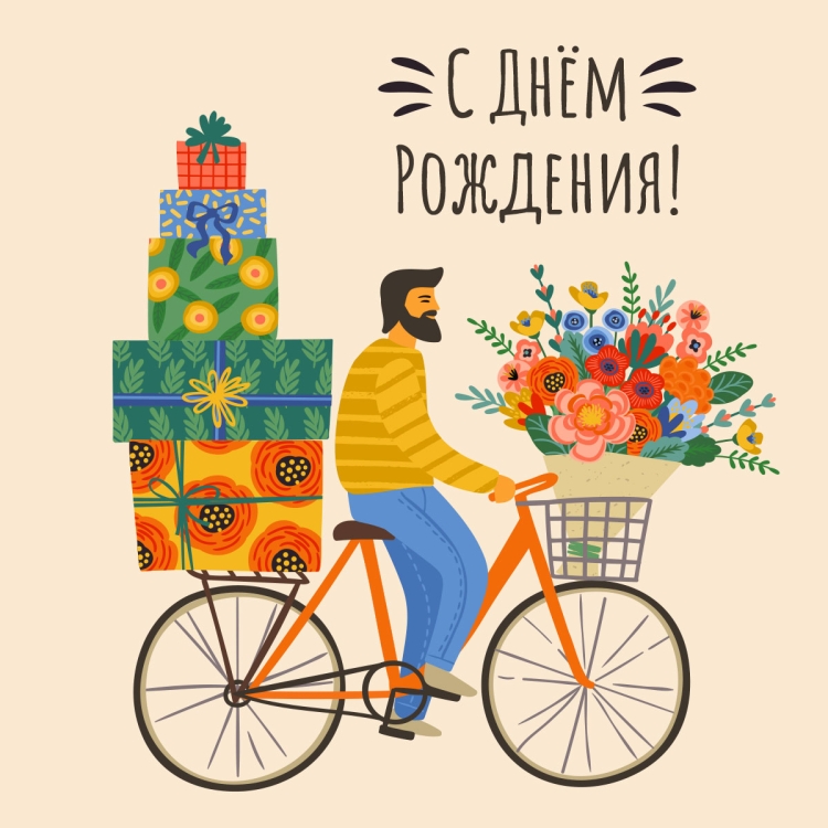 Минималистичная открытка с днем рождения