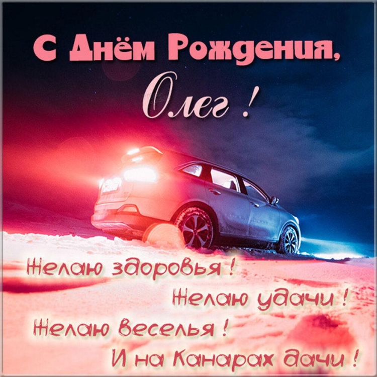 С днем рождения Фламинго