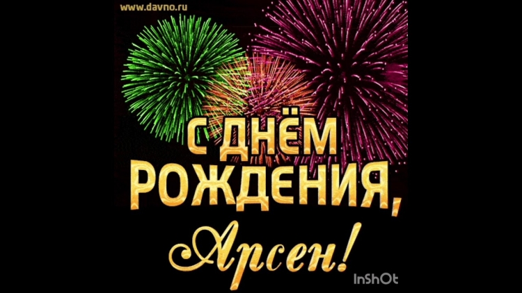 Открытка с днём рождения