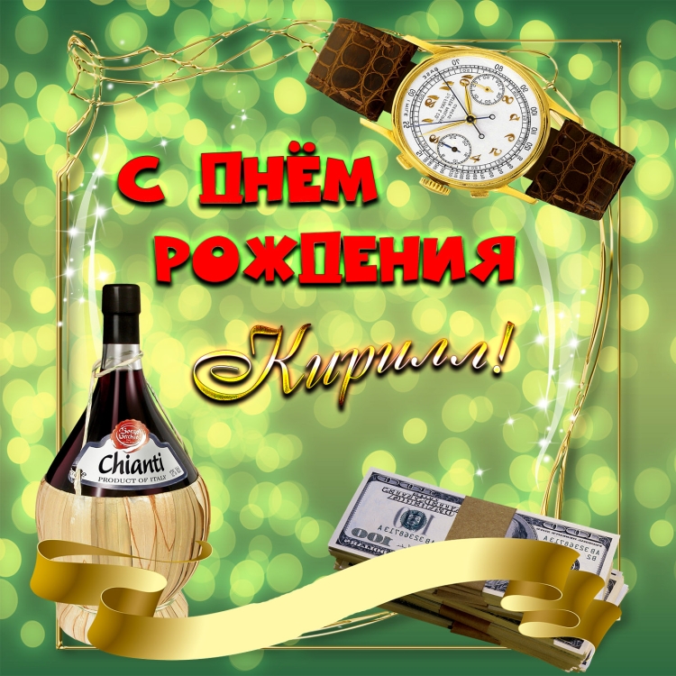 С днём рождения подруге