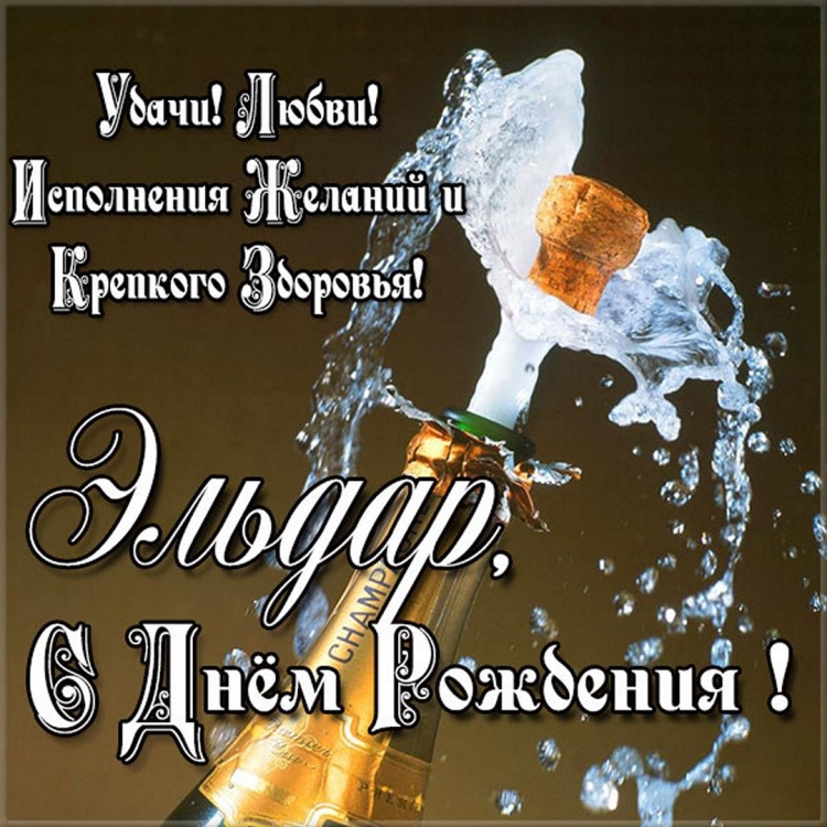 С днем рождения лама