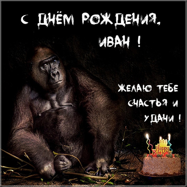 С днем рождения Единорог