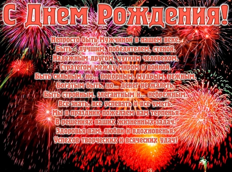 Открытка с днём рождения