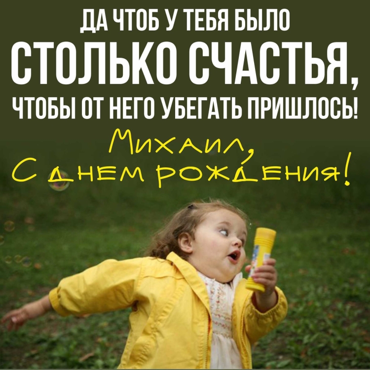 С днём рождения братан