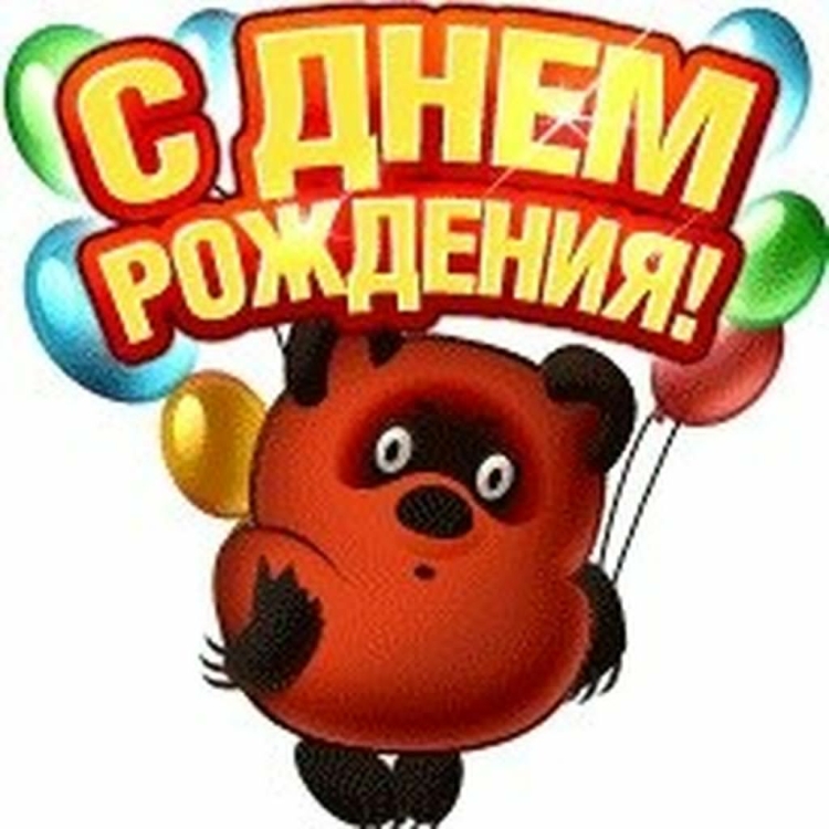 С днём рождения мужчине