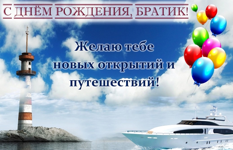 Поздравления с днем рождениясмужчину