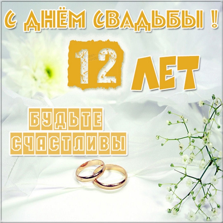 Янтарная годовщина свадьбы