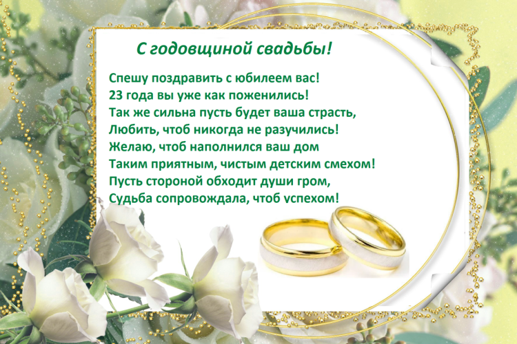 Свадебная тематика