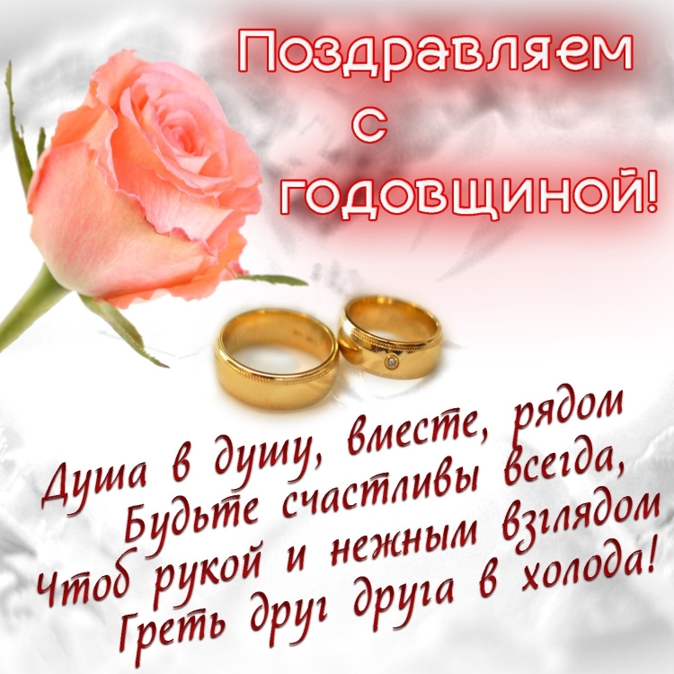 Свадебная открытка