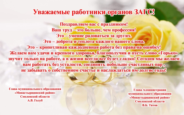 Поздравление с 48 летием свадьбы