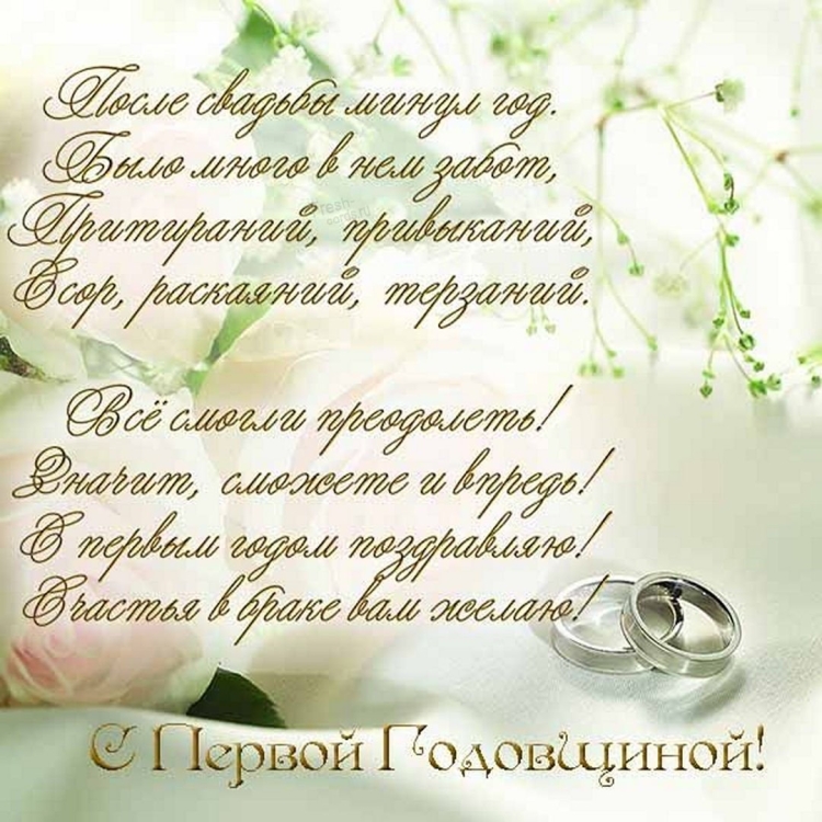 Свадебный фон для фотошопа