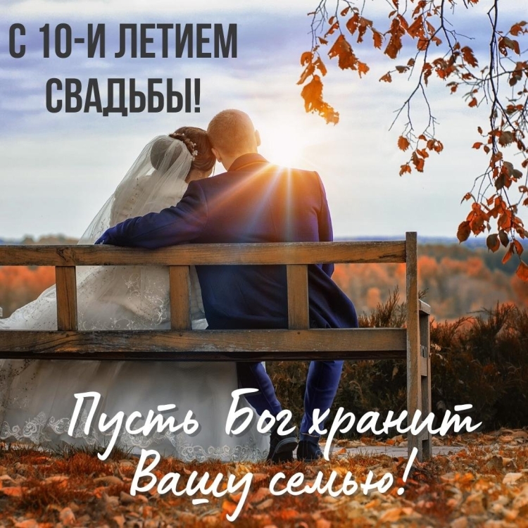 Нефритовая свадьба открытки