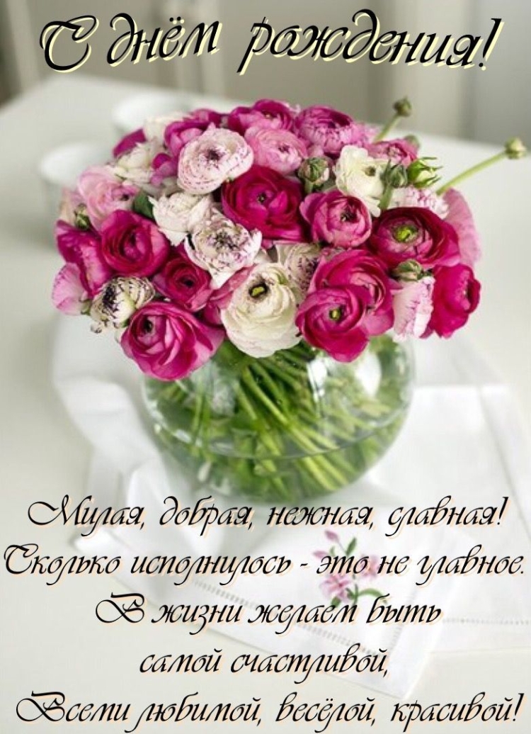 С днём рождения Наталья красивые