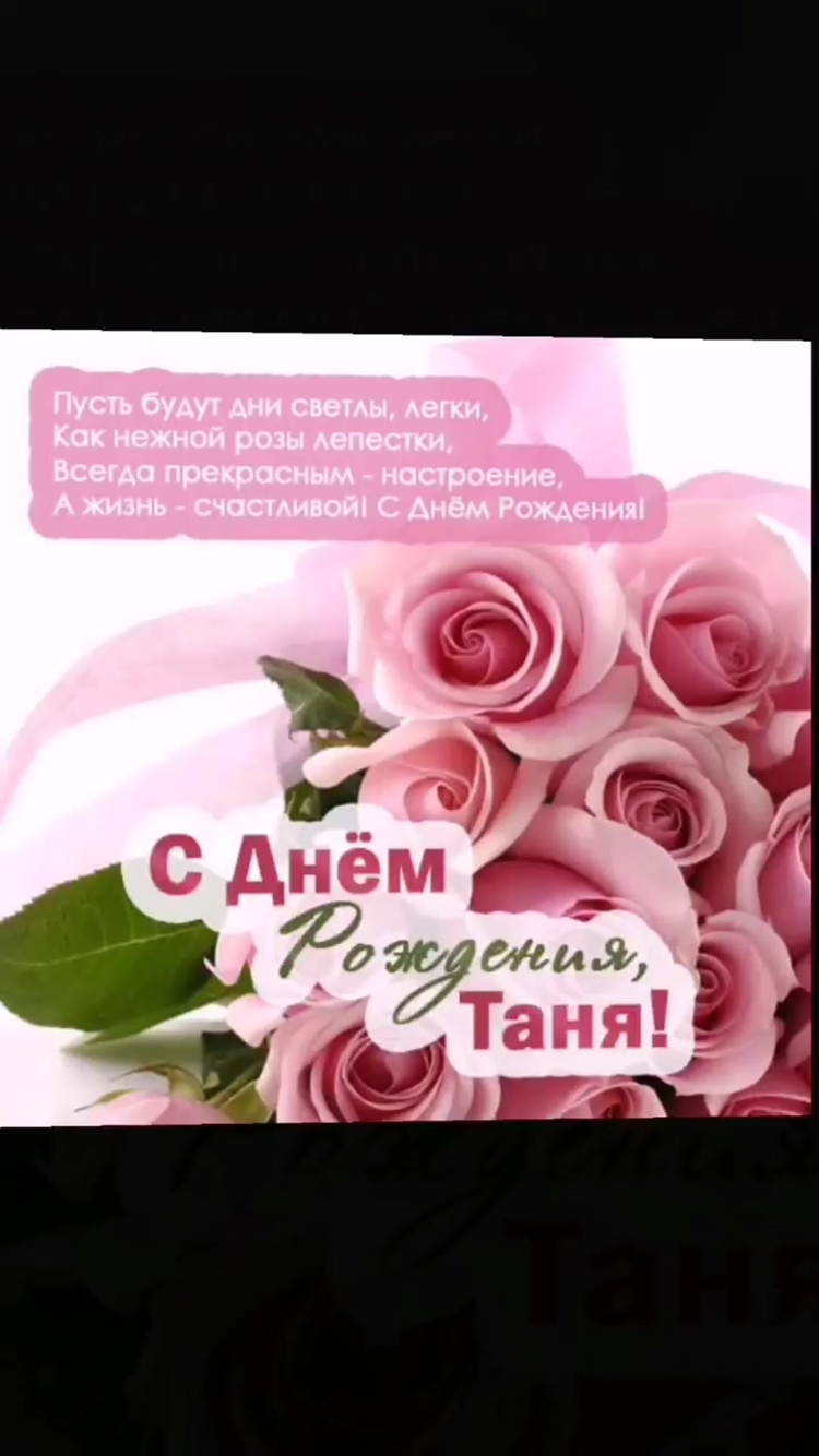 С днём рождения Ксюшенька