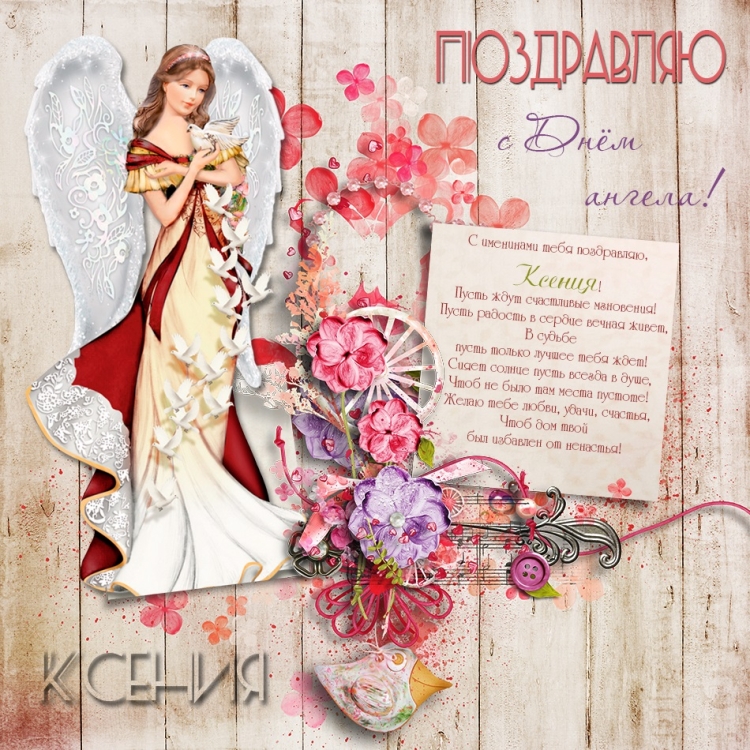 С днём рождения окаана