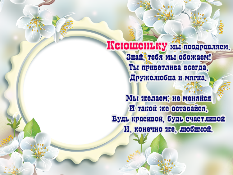 С днём рождения Зебра