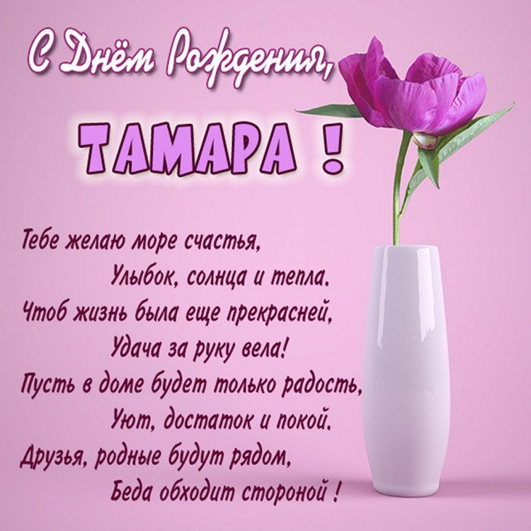 С днем рождения Единорог