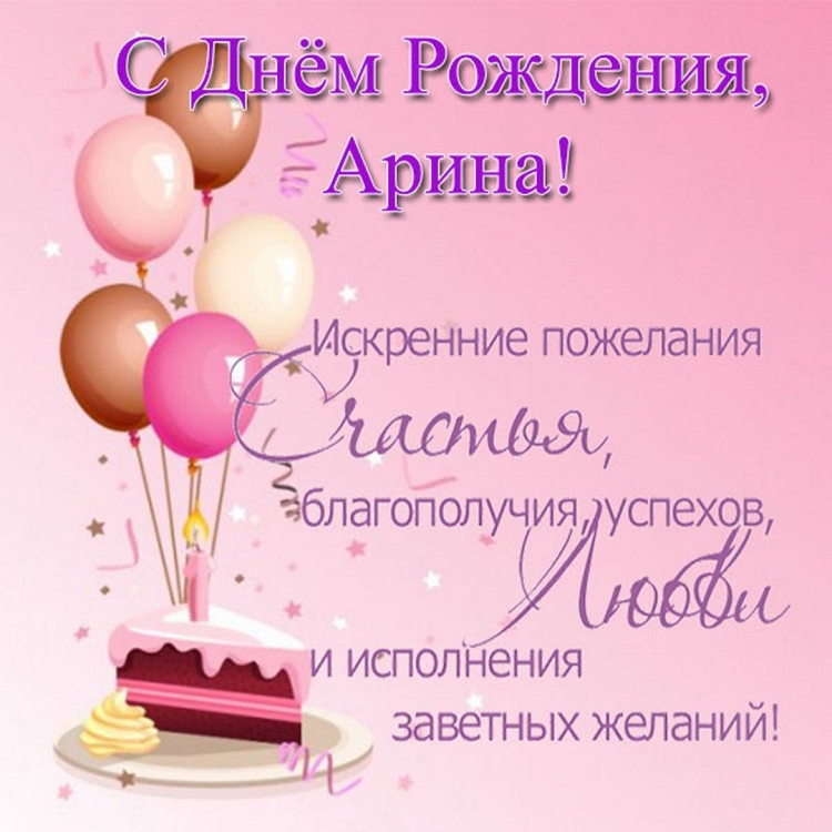 Любимой Леночке