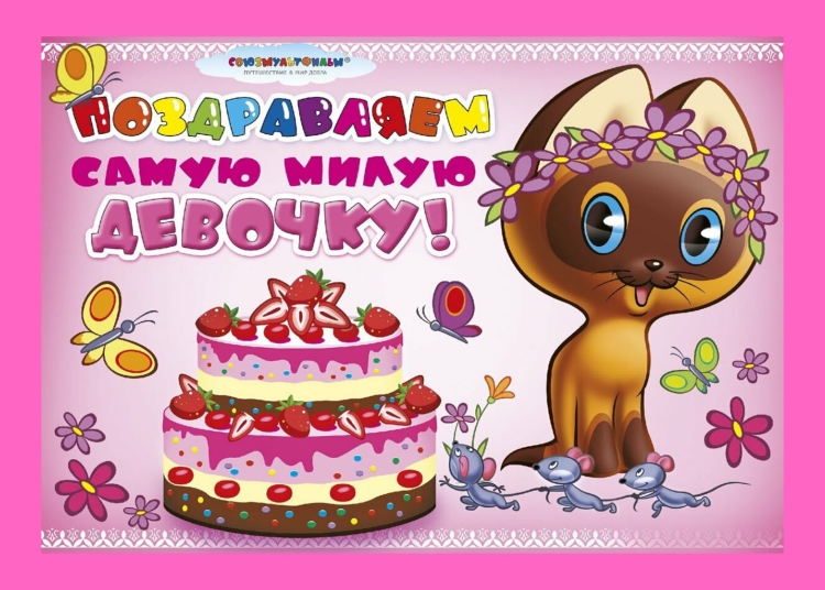 Хеллоу Китти с др
