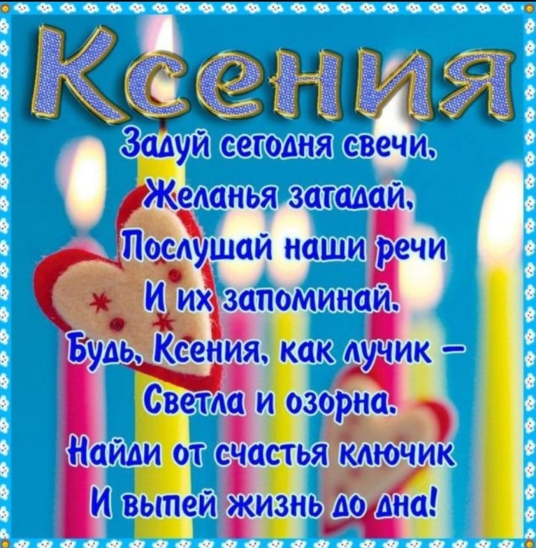 Поздравление с днём рождения подругне