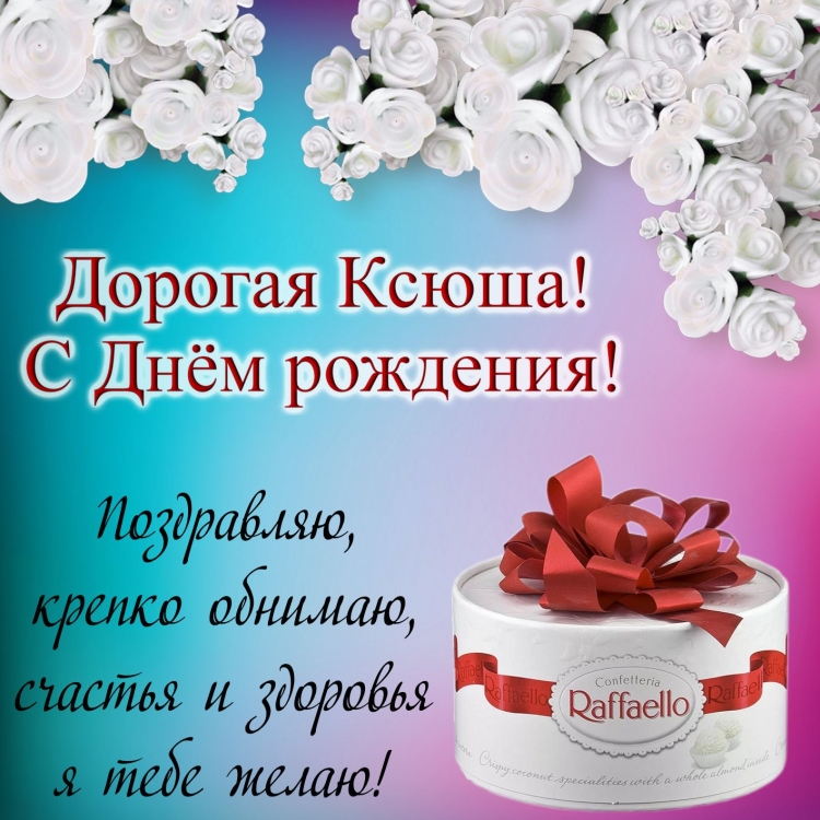 Happy Birthday Оксана