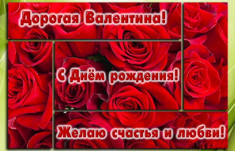 С днем рождения