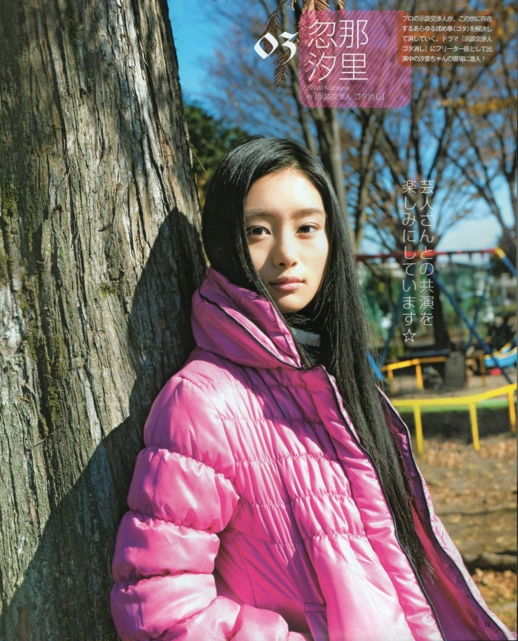 Shiori Kamisaki в Нижнем белье