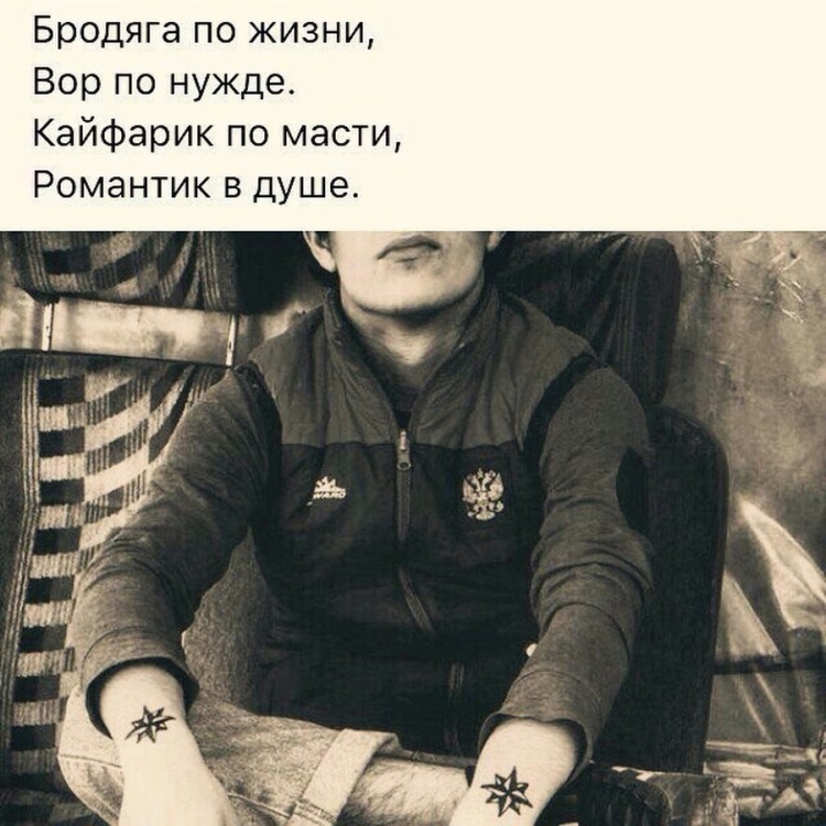 Бродяга парень