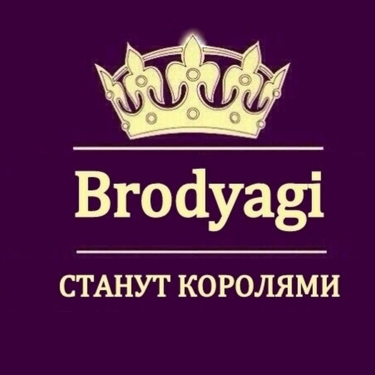 Бродяга логотип