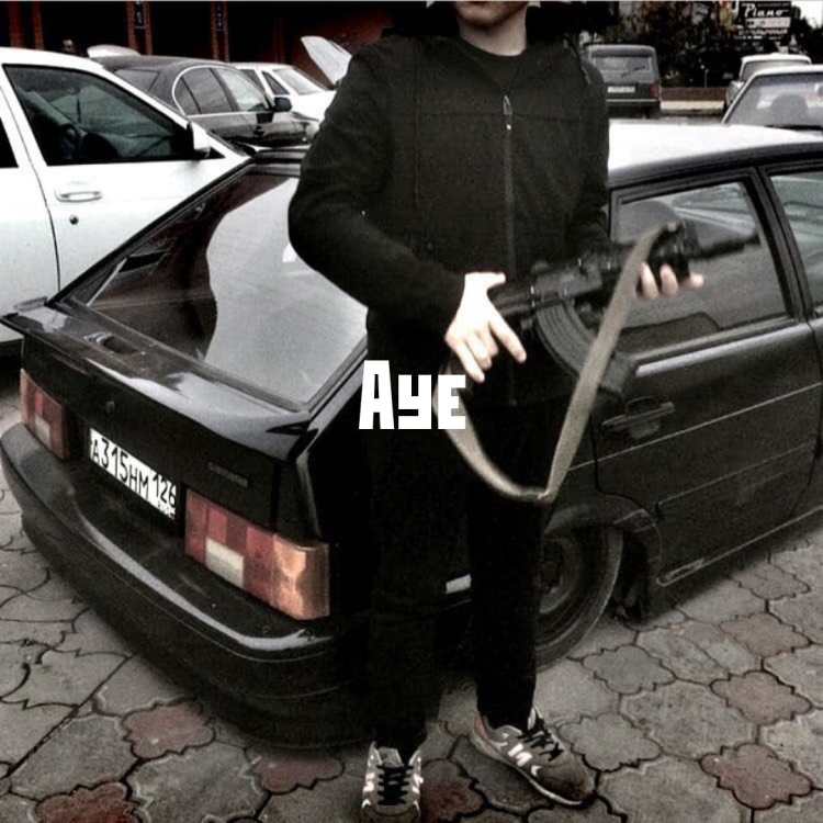 Красивые парни бродяги