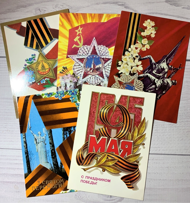 9 мая советские открытки