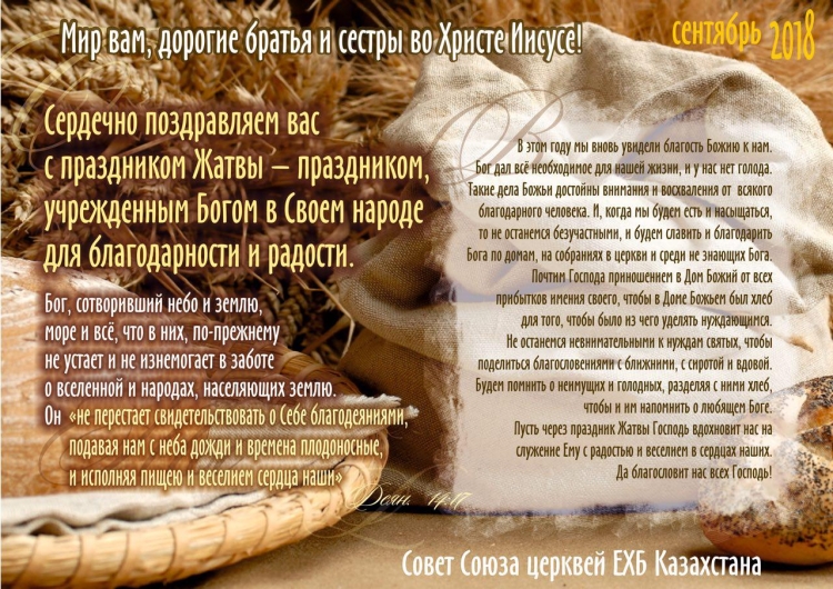 Праздник жатвы открытки